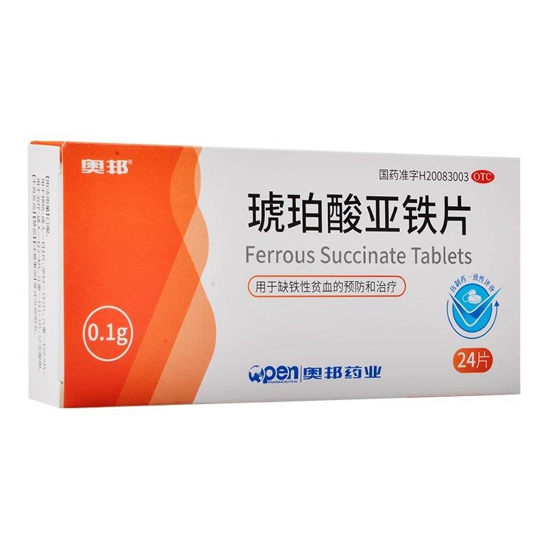 【奥邦】琥珀酸亚铁片100mg*24片/盒用于缺铁性贫血的预防和治疗