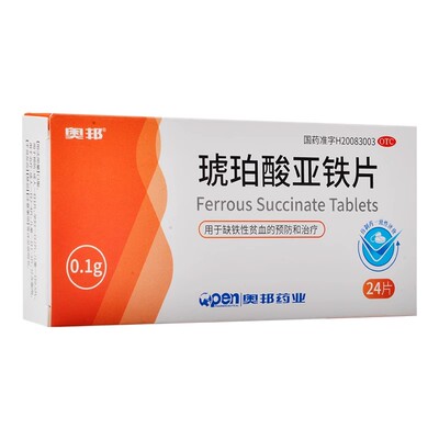 [奥邦]琥珀酸亚铁片0.1g*24片/盒用于缺铁性贫血的预防和治疗