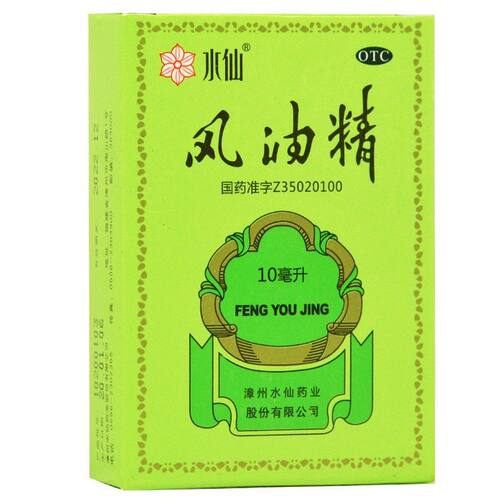 【水仙】风油精10ml*1瓶/盒清凉止痛驱风止痒