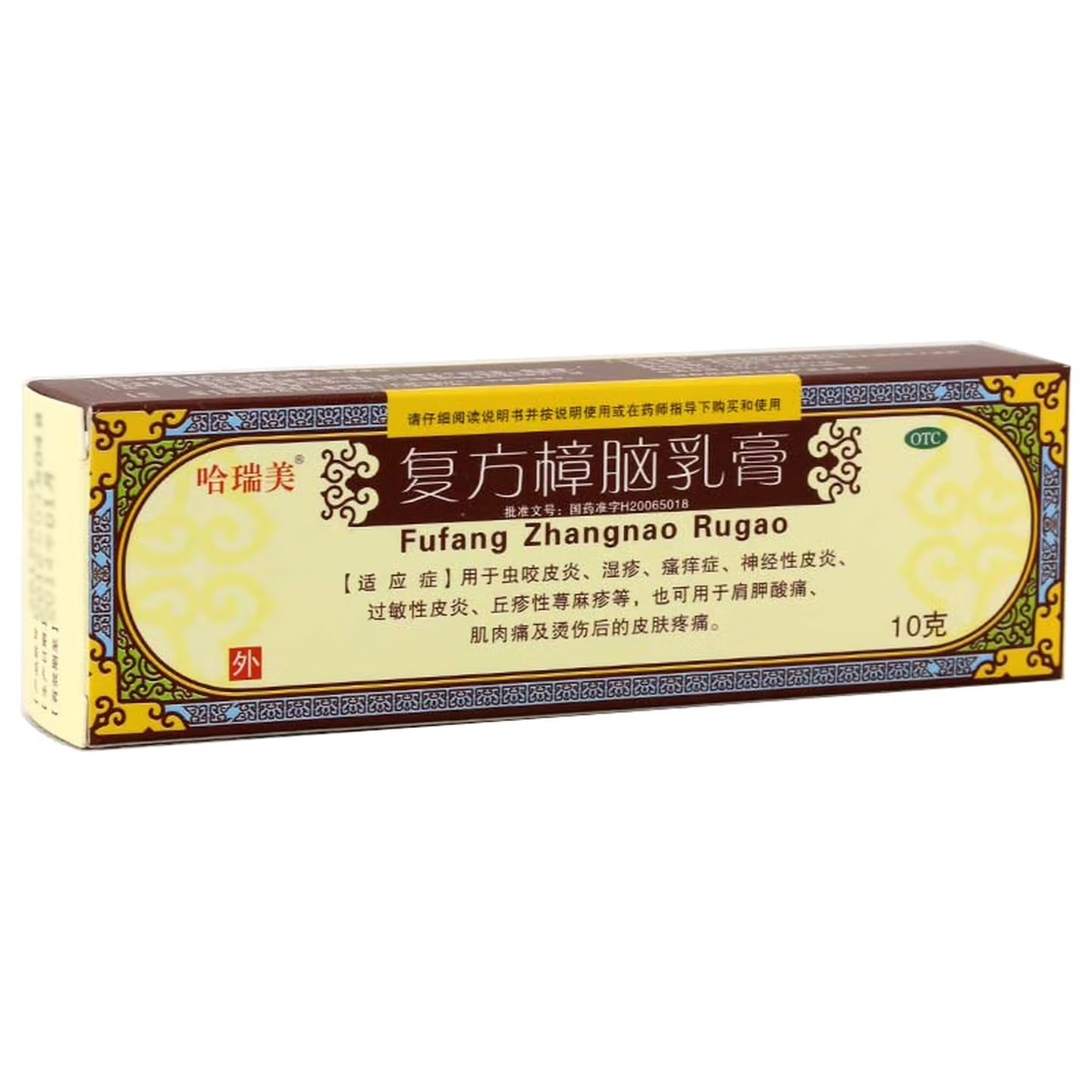27年到期】哈瑞美 复方樟脑乳膏 10g/盒
