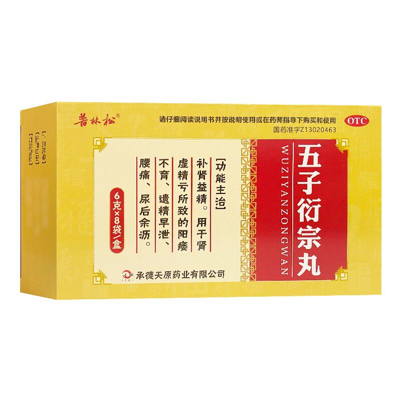 [普林松]五子衍宗丸6g*8袋/盒遗精早泄腰痛补肾固精阳痿早泄尿后余沥