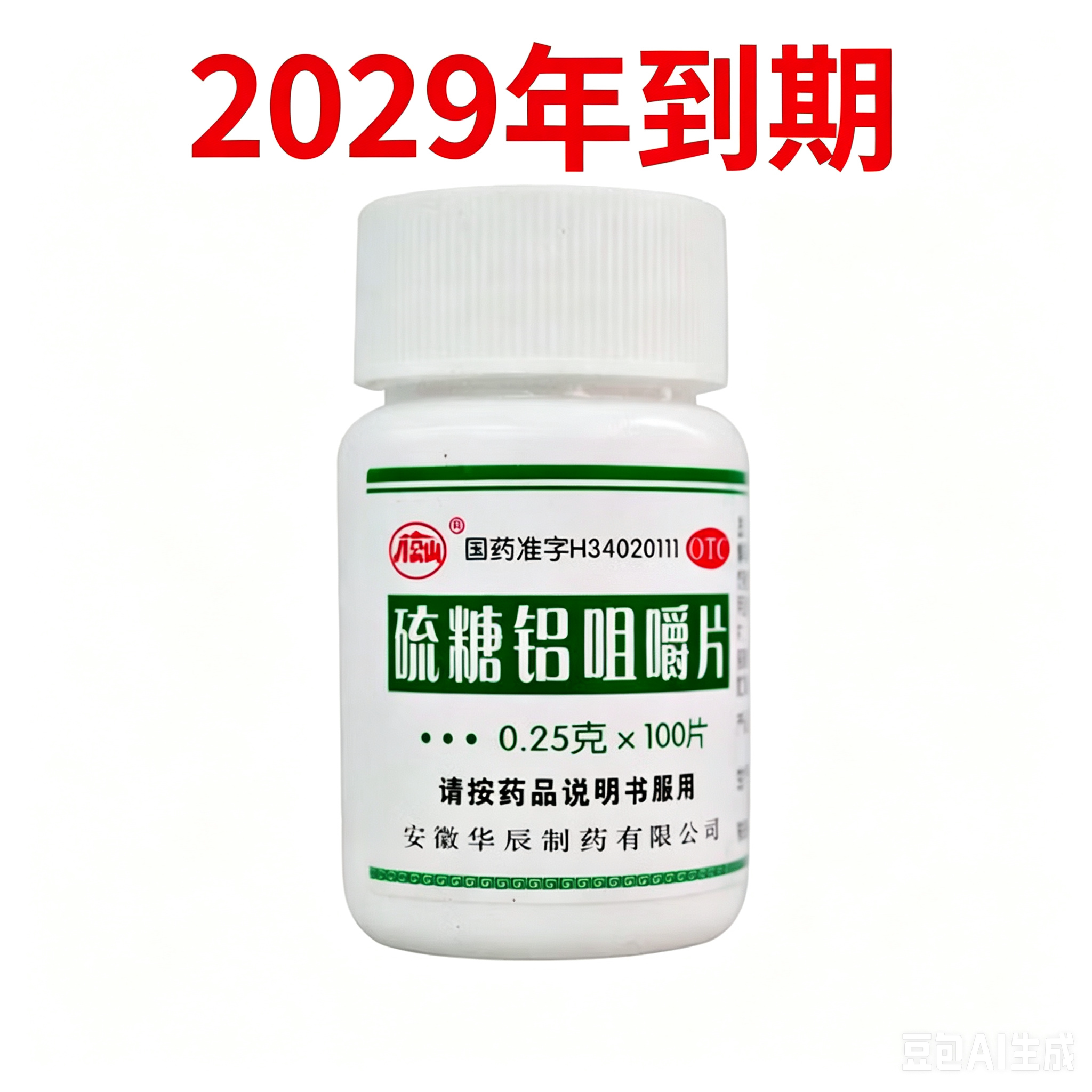 [八公山]硫糖铝咀嚼片0.25g*100片/瓶缓解胃酸过多引起的胃痛反酸