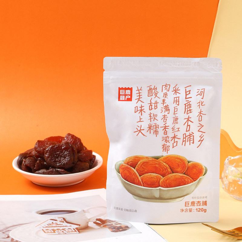 巨鹿特产串枝红杏制作酸甜可口杏干河北巨鹿县杏脯直播