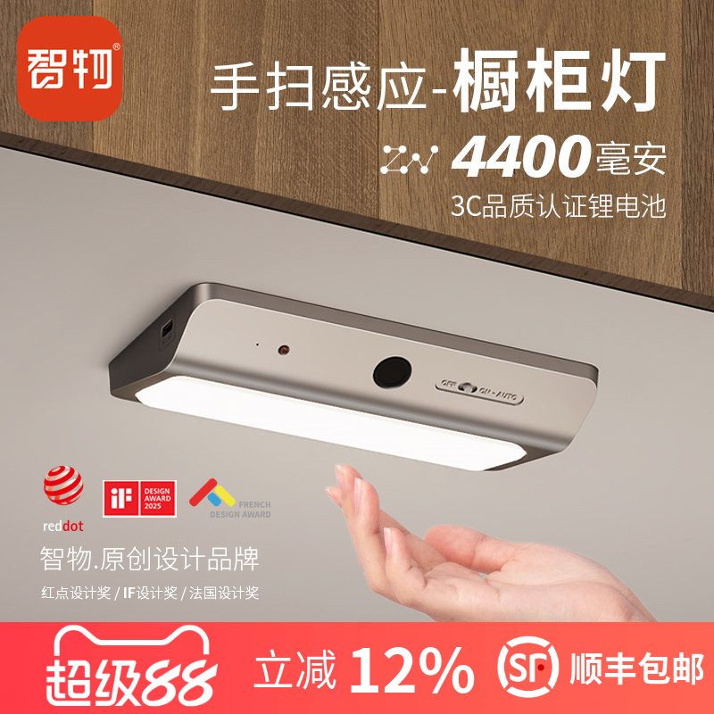 智物手扫联动感应4400毫安锂电池图片