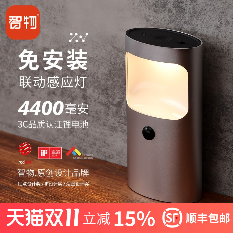 联动地脚灯小夜灯感应灯
