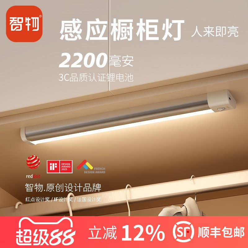 智物橱柜灯2200毫安锂电池图片