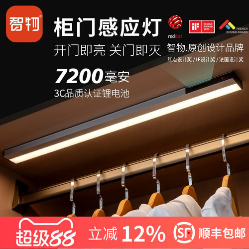 开门即亮大容量电池磁吸灯