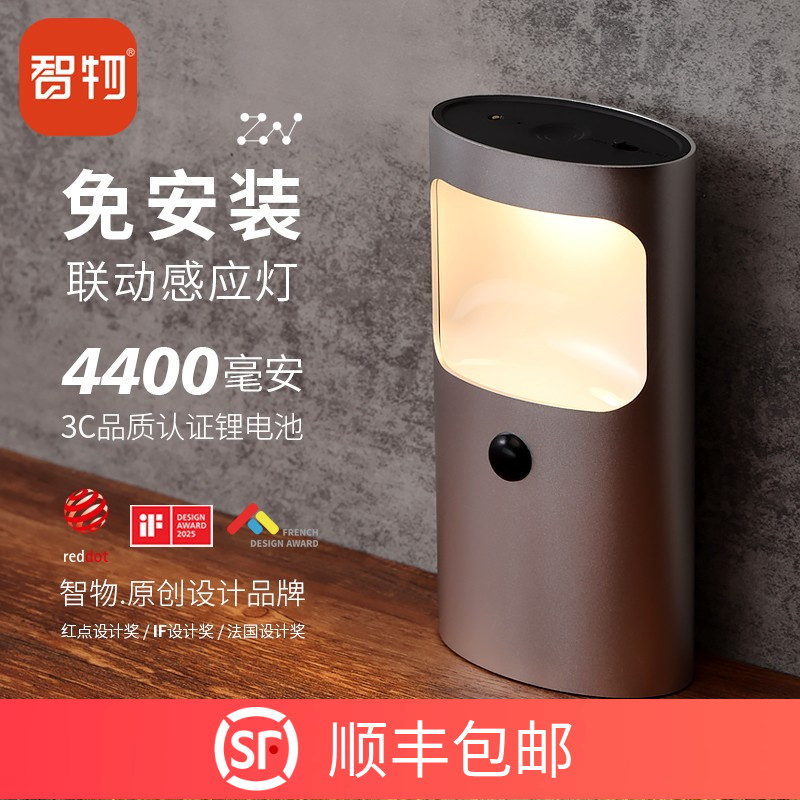 联动地脚灯小夜灯感应灯