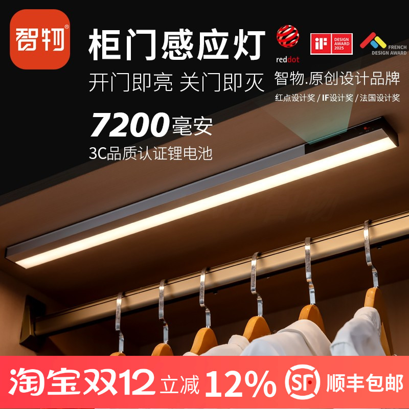 开门即亮大容量电池磁吸灯