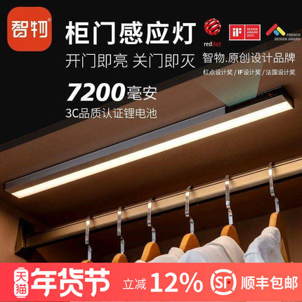 智物 衣柜感应灯开门瞬亮 橱柜抽屉书柜灯LED充电智能免布线超薄