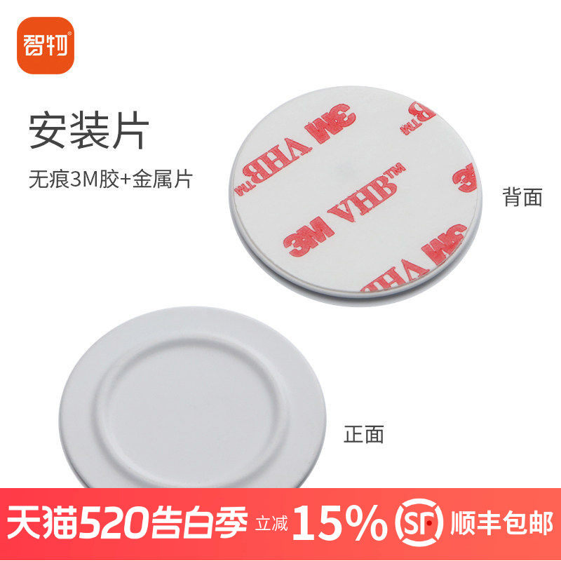 智物 感应灯配件加量（偏远地区请勿单拍）