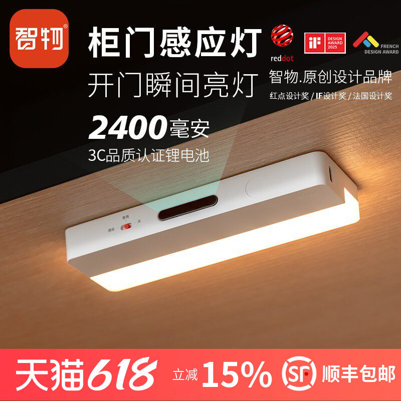 智物充电感应柜门衣帽间鞋柜包柜橱柜灯智能led开门即亮酒柜灯条