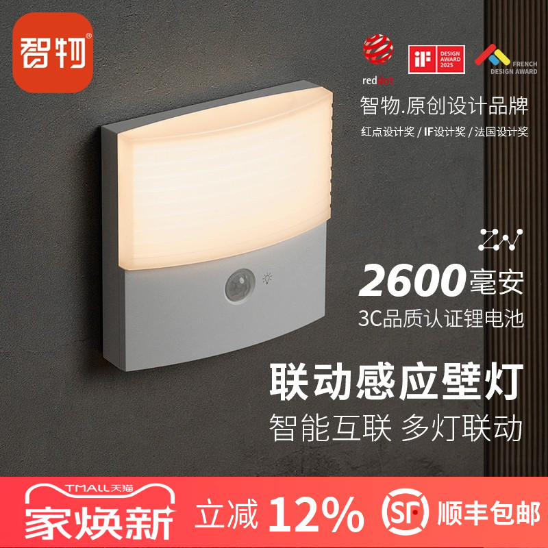 智物充电壁灯卧室客厅极简