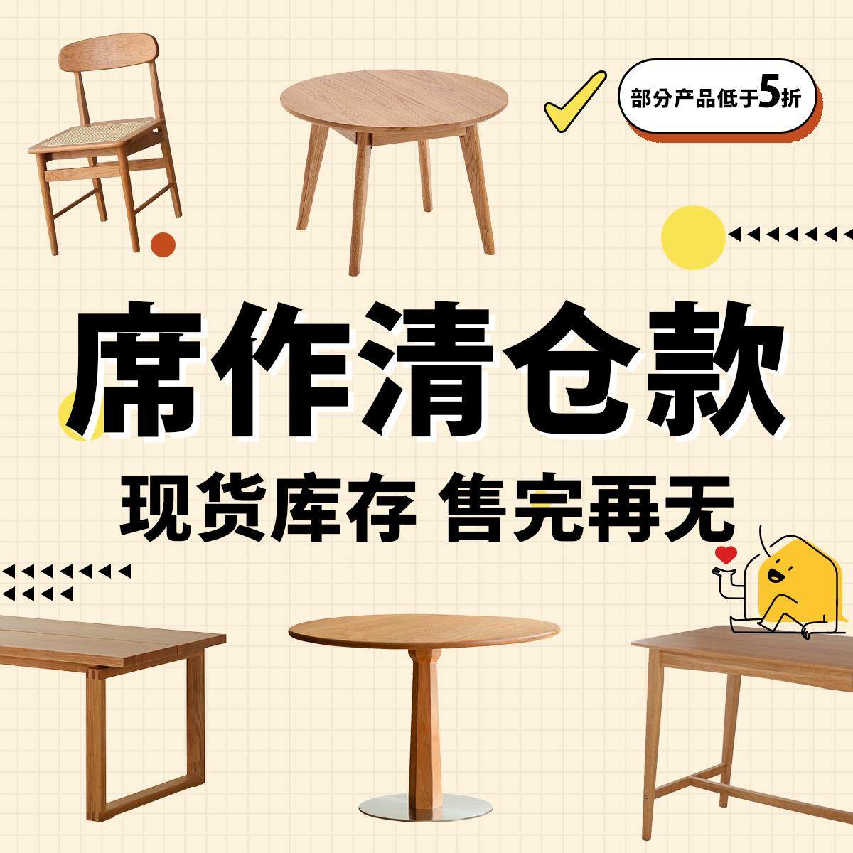 【捡漏专区】家具样品 实木样品清仓特价捡漏低价拾漏尾货椅子床