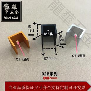 220散热片 三极管7805铝散热器 20银 mos管稳压散热器 16.5
