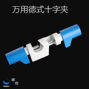 十字夹铁架台固定夹试管夹大号夹搅拌机固定夹烧瓶实验室 德式