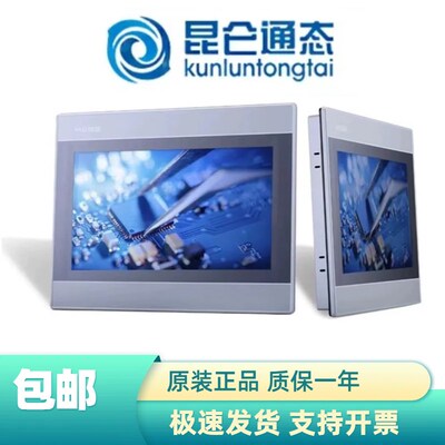 昆仑通态触摸屏MCGS7寸/10寸/15寸TPC7012EL/TPC1031Ki/TPC1570GI