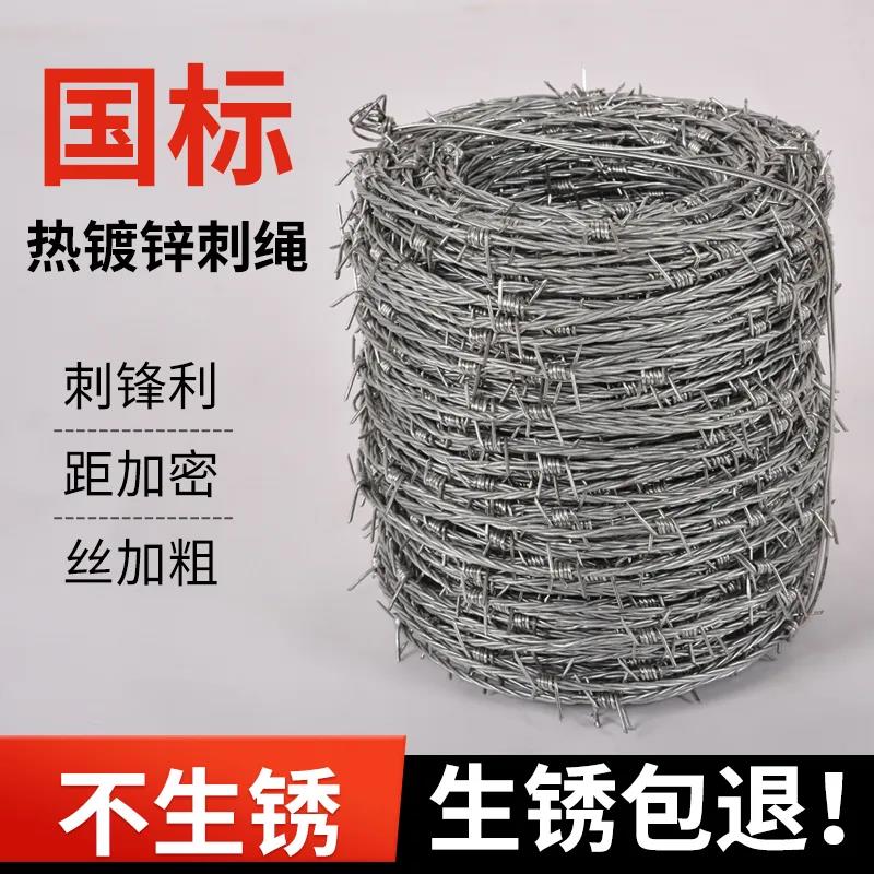 热镀锌刺绳防盗带刺线防护钢丝绳防攀爬铁蒺藜围墙围栏隔离铁丝网