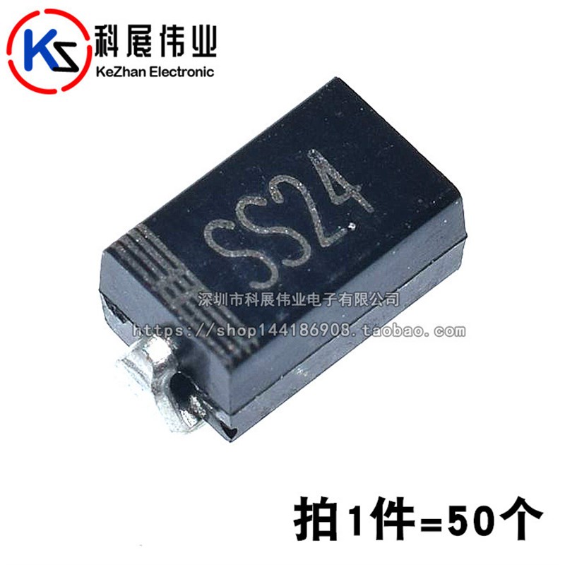 SS24 SS24 SMA 2A/40V 贴片肖特基 整流二极管 (20个)