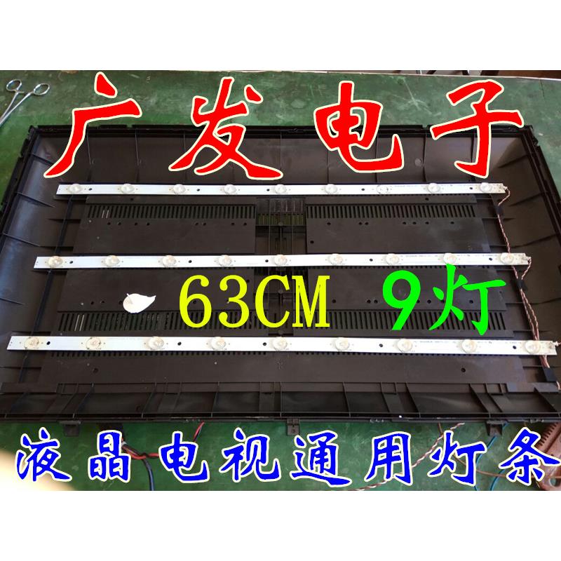 组装机32寸液晶电视LED通用灯条杂牌机LED灯条63厘米9灯6V3V灯珠