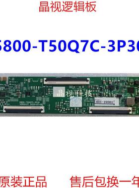 全新原装 50G650 逻辑板 5800-T50Q7C-3P30/00/20 VER00.04VER00