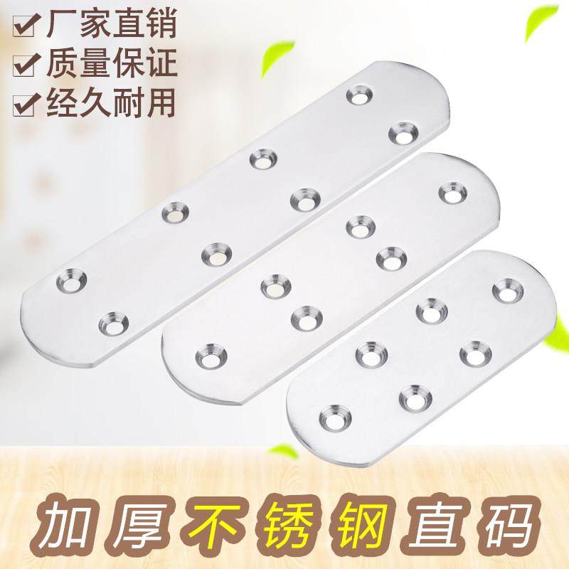 厂价不锈钢角码一字型固定件加固三角铁支架隔板能连接件角铁直片,3C数码配件,USB多功能数码宝,淘宝优惠券,粉丝福利购,淘宝优惠卷