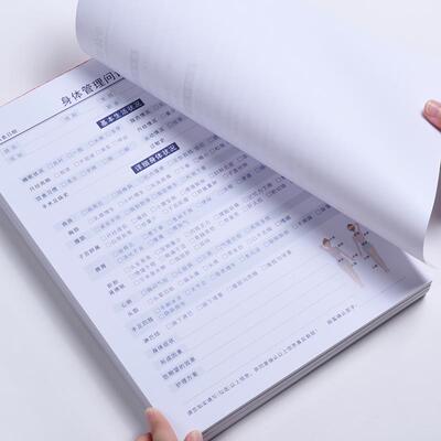 美容院身体健康咨询表顾客护理登记管理问诊表定制新客初访本