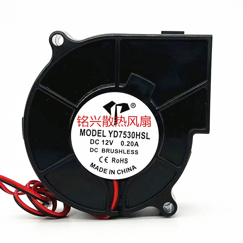 全新7530 DC12V 0.20A 7.5厘米 孔距80mm离心涡轮鼓风机散热风扇
