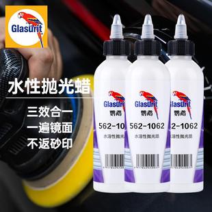 汽车漆面抛光蜡三合一水性快速修复去划痕蜡万能型抛光膏还原车蜡