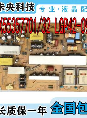 原装LG 42LH30FR-CA 42LH40FD电源板 EAX55357701/32 LGP42-09LF