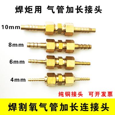 8mm氧气管加长外丝接头 M16双外丝转接头 4/6mm宝塔快速对接头