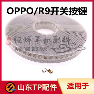 R11 適用于 R9plus R7s內(nèi)置開(kāi)機(jī)鍵音量側(cè)鍵開(kāi)關(guān)彈片按鍵