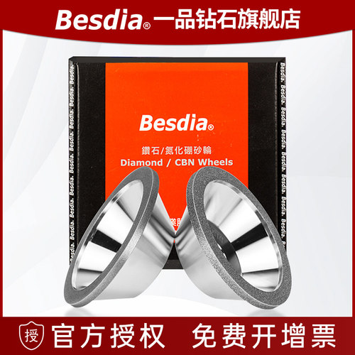 台湾一品碗型金刚石砂轮磨硬质合金钻石碗形万能磨刀机沙轮片金钢