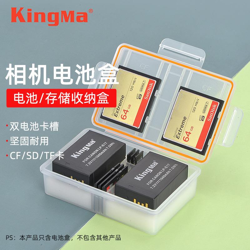 劲码LP-E17电池盒适用佳能RP R8 R10 R50 M3 M5 M6 760D 750D 800