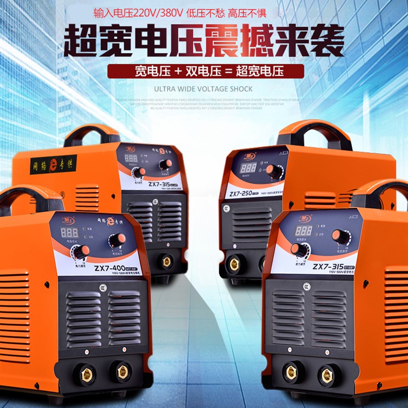 威王ZX7-200/250/315直流电焊机家用220V380V双电压自动焊机两用