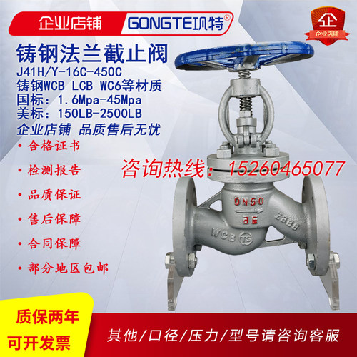 铸钢法兰停止阀J41H/Y-16C254064100160250320C 150/300LB J61H/Y