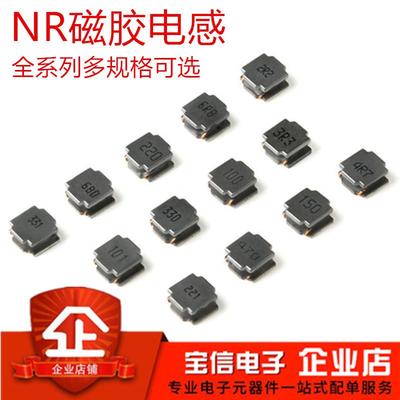 贴片磁胶电感NR2520/3015/4018/4030/5020/5040/6028/6045/8040