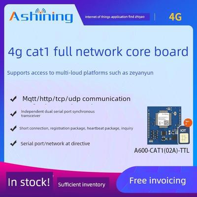 泽耀工业级全网络无线4Gcat1通信模块核心板Mqtt指令双串口透明传