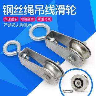 起重机行车圆扁电缆线吊线滑轮轴承轮微型钢丝绳滑车