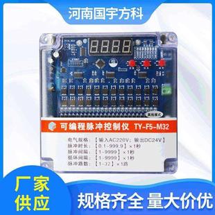 通用型离线脉冲控制器TY M32门DC24V清灰数显无触点除尘控制仪