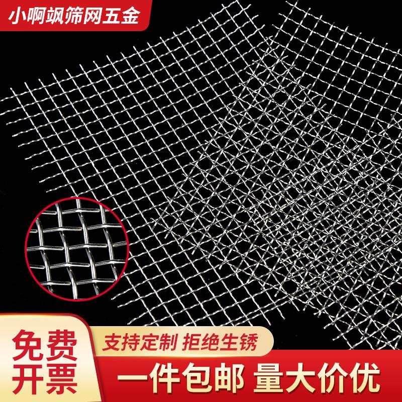 1.5米宽304不锈钢网轧花网方孔编织网过滤网钢丝网网片加粗款定制