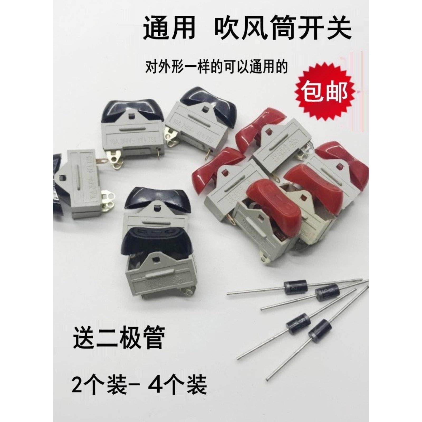 大功率电吹风机开关发廊风筒冷热开关翘板船形10/15A电源按键开关,3C数码配件,USB多功能数码宝,淘宝优惠券,粉丝福利购,淘宝优惠卷