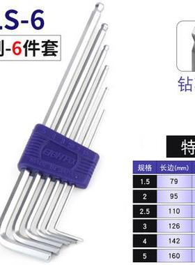 百利内六角扳手EIGHT日本进口球头特长六角螺丝刀TLS-6/7/8/9套装