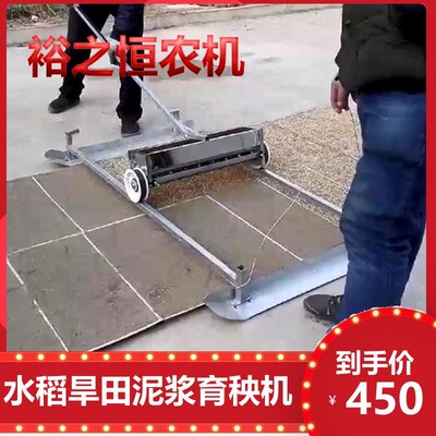 手推式盖土机全自动机水稻育苗机育秧机谷子播种机秧盘旱地泥地