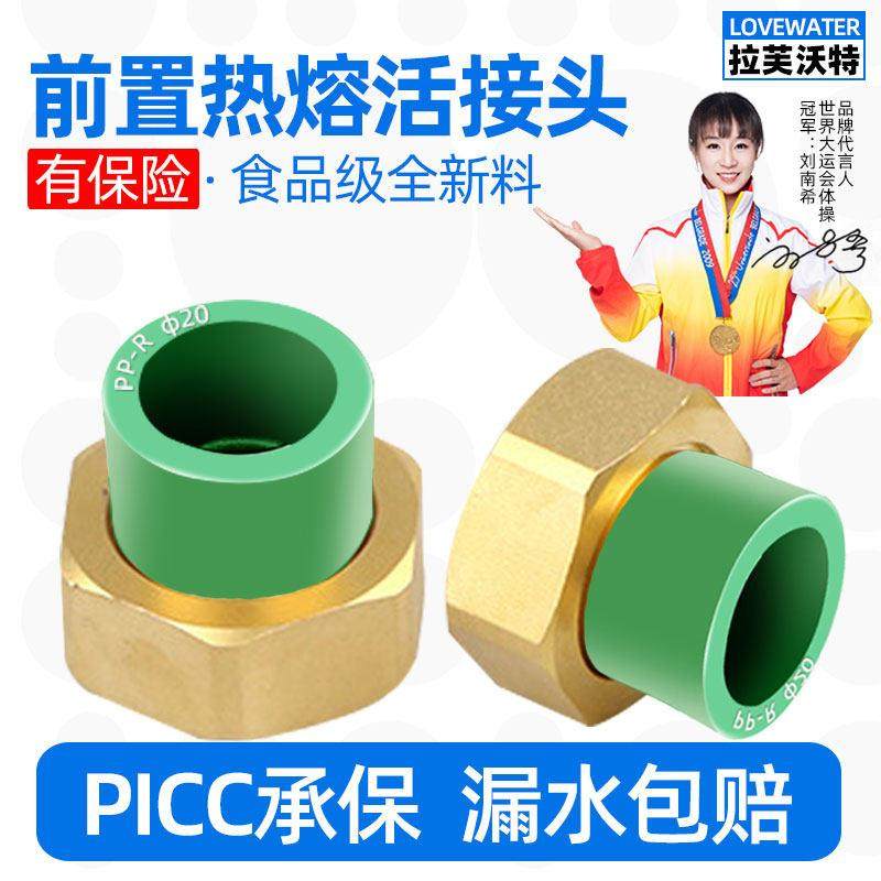 前置过滤器活接头纯铜1寸转4分6分20热熔25PPR32管热水器配件大全