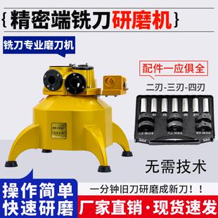 梅华端铣刀研磨机北丰研磨全自动小型高精度傻瓜式钨钢磨刀机砂轮