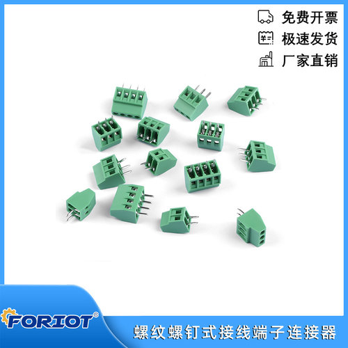 KF128接线端子5.0 5.08mm螺钉式PCB 2P/3P可拼接铜脚接插件线路板