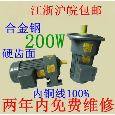 200W卧式/立式GH/GV小型减速电机单相/三相18轴22轴28轴
