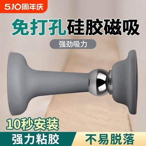 门吸门挡器硅胶防撞贴新款免打孔门阻门后吸门固定防碰撞门碰强磁