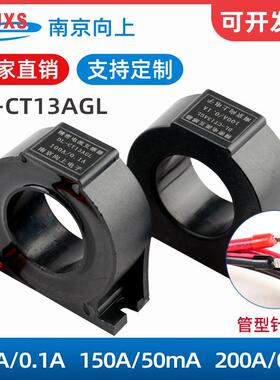 DL-CT13CL大电流互感器200A 100A/0.1A 150A/50mA 2000/1 1000/1